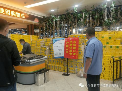 太仆寺旗市场监管局加强食品流通环节疫情防控工作