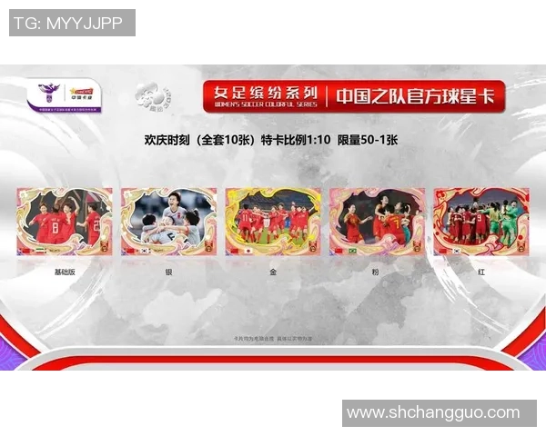 如何通过亚洲杯足球球星卡提升游戏体验与收藏价值